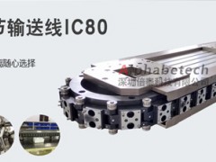 深圳倍泰环形导轨输送线 精密链节式输送线