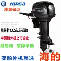 海的牌18马力船用挂机,橡皮船铝合金船塑料艇动力马达图3