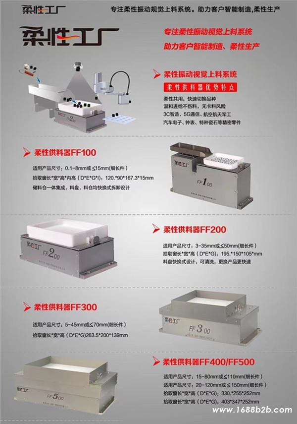 柔性振动盘选型参数1