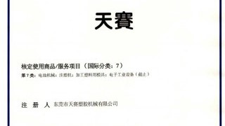 天赛