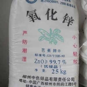 九江氧化锌