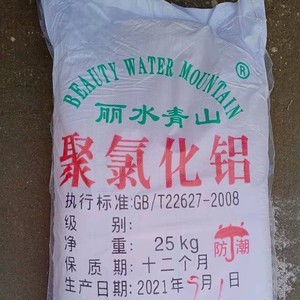 抚州聚合氯化铝
