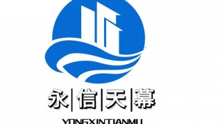 永信天幕