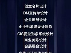 形象墙广告设计安装制作