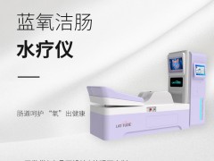 沐恩水疗机