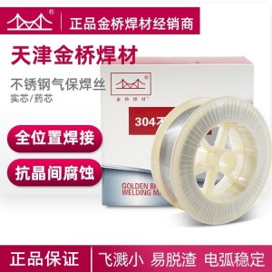 金桥 S347不锈钢焊丝ER347氩弧焊条交直流两用耐磨耐热