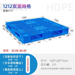 贵州贵阳批发1212双面网格托盘叉车货架可用 双面托盘