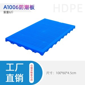 塑料托盘防潮板卡板 塑料托盘防潮板A1006卡板垫仓板