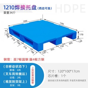 自贡1210焊接托盘挡边可选物流周转货架叉车可用