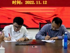 兴乡网络与黄一山签约现场
