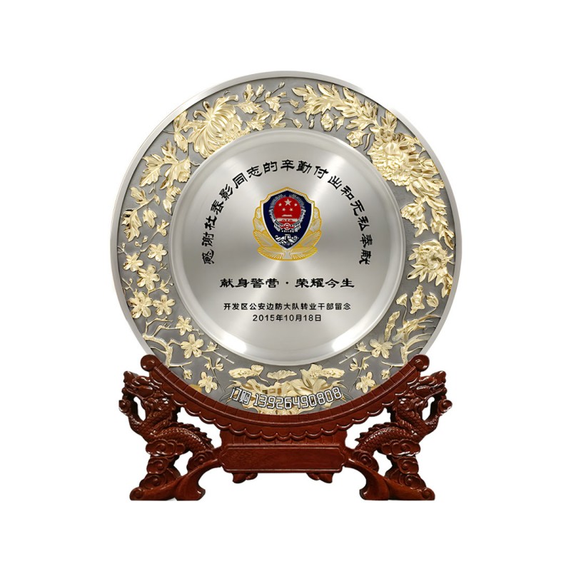 镀金纯锡盘-医院退休赠品-龙头底座-139水印