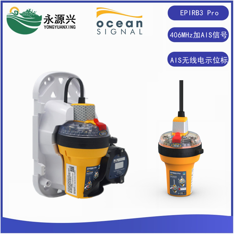 EPIRB3 Pro - 副本