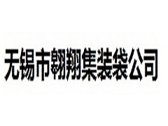 无锡集装袋