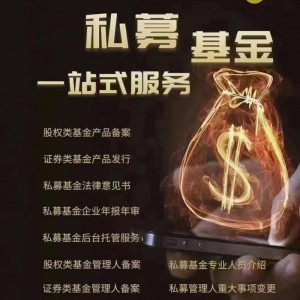 你知道买一个私募证券二级市场基金公司牌照要多少钱吗？