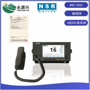 新阳升NVR-3000船用VHF甚高频无线电话CCS船检