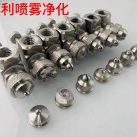 空气雾化喷嘴