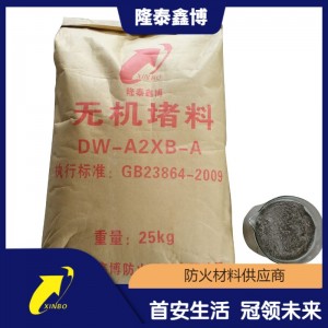 速固型无机防火堵料 无机防火灰泥粉末状放心选购