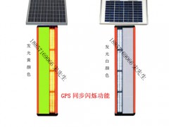 骧虎交通设施 太阳能边缘视线诱导标 gps同步警示灯厂家