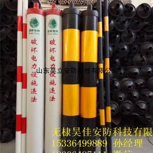 供应电力拉线保护套管 电力拉线警示保护管厂家批发