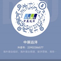 2024年日本东京机床展览会