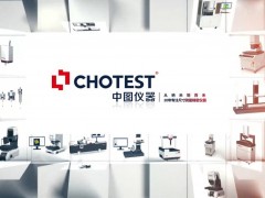 勇于创新|国产智能精密测量仪器着力突破核心技术，增强高端供给