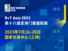 观众预登记开启 | 国际贸易强势回归，门窗遮阳人一站式采购的理想平台，7月上海·虹桥等你赴约！