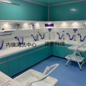 内镜一体化洗消中心 内镜清洗工作站 内镜清洗槽 专人安装