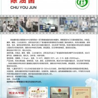 河北   除油菌图2