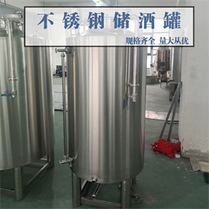 铜川康之兴大型立式储酒罐不锈钢储酒罐铸造品质量大从优厂家直供