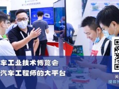 科唯仪器携重磅产品亮相 AUTO TECH 2023 华南展
