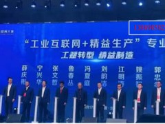基于数据驱动的铸造行业精益生产解决方案”荣获中国工业互联网大赛“工业互联网+精益生产”专业赛三等奖