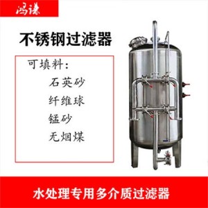 高碑店康之兴反渗透过滤器软化树脂过滤器只为品质质量出众可定制