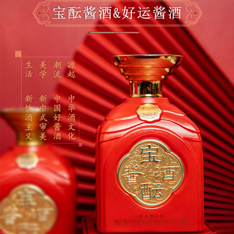宝酝酱酒中国红-3