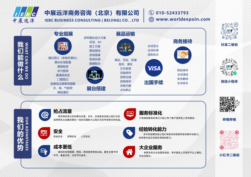 公司宣传图片 横版(1)