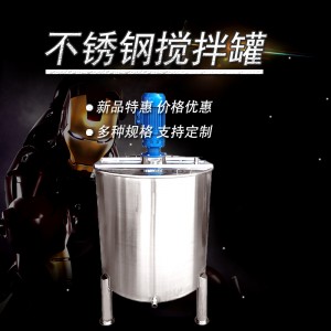 华阴市鸿谦恒温搅拌罐混合分散搅拌罐做工优异放心可靠