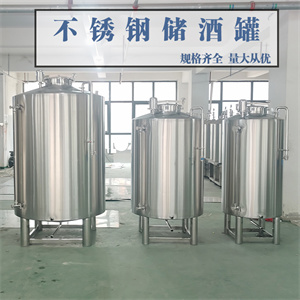 房山鸿谦不锈钢储酒罐大型立式储酒罐保质保量做工精良