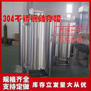 山西鸿谦不锈钢锥形储酒罐不锈钢储油罐价格优惠诚信经营