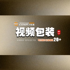 视频包装设计培训 徐州CG数字媒体培训品质