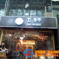 华表大厦发光字灯箱加工制作安装图2