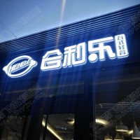 华表大厦发光字灯箱加工制作安装图5