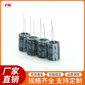 直插插件铝电解电容50V/22UF直插铝电解电容