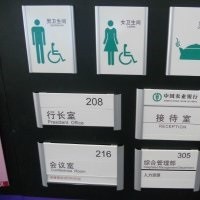 北京门牌设计制作安装公司图2