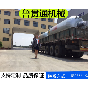 鲁贯通导热油间接硫化罐 间接蒸汽加热硫化罐