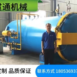鲁贯通碳化高温轮胎热压罐 汽车零件高压热压罐