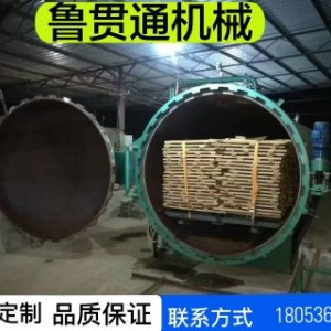 鲁贯通木材真空干燥罐 木材真空罐 木材干燥罐