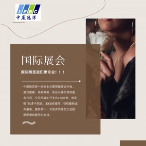 2024年俄罗斯叶卡捷琳堡工业博览会INNOPROM
