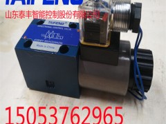 山东泰丰厂家可加工定制电磁阀