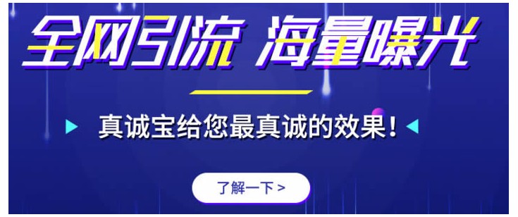 全网引流