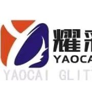东莞市耀彩新材料有限公司