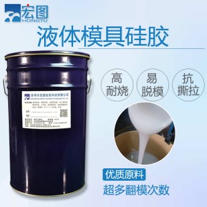 按摩涂布硅胶防滑耐磨液体硅橡胶加成型高透明AB环保硅胶